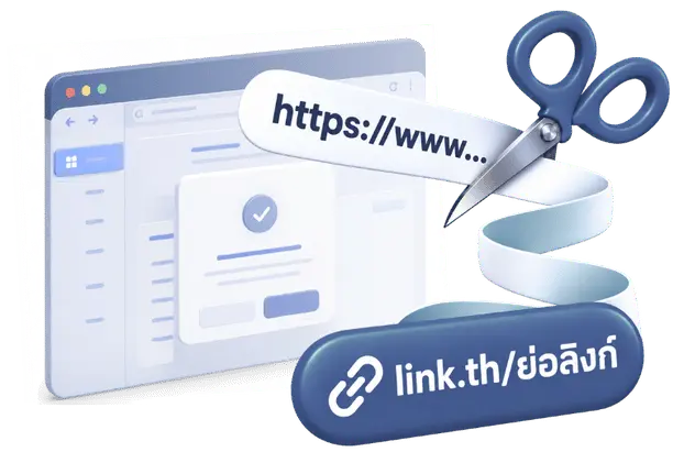 ภาพหน้าต่างเว็บไซต์และกรรไกรตัด URL ยาวให้เป็นลิงก์สั้น link.th